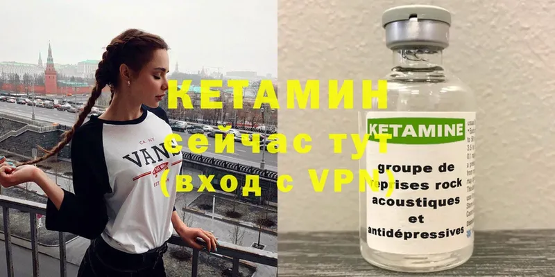 Кетамин ketamine  где купить наркотик  Кемь 