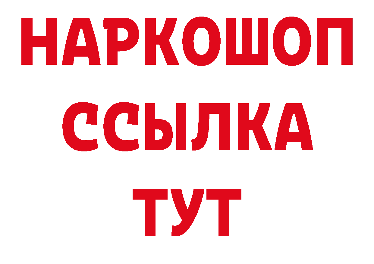 БУТИРАТ буратино как войти сайты даркнета МЕГА Кемь